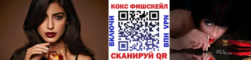 Купить где Павловская COCAIN FishScale