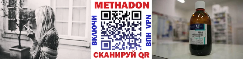 Метадон кристалл  Купить где  Павловская 